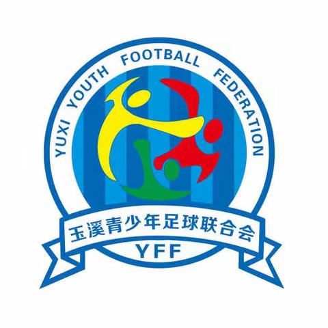 2018首届＂新平杯＂青少年足球金茂邀请赛剪影