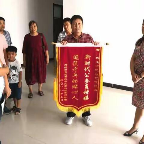 尽心尽力解民忧，荣获锦旗得民赞