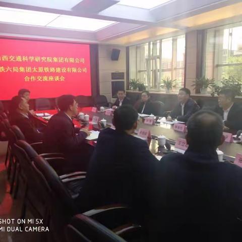 主动出击抓机遇 奋发拼搏创效益--中铁六局太原铁建公司与山西交科集团开展合作交流座谈会