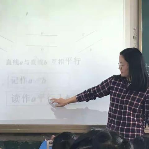 国培计划：管窑镇中心小学数学同课异构《平行与垂直》