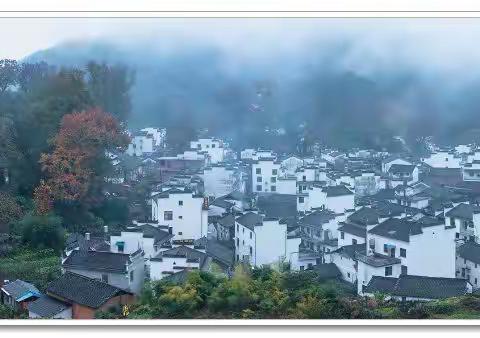 婺源秋色烟雨