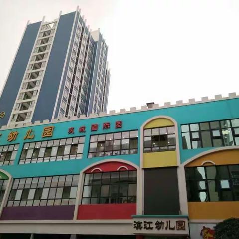 打造健康体魄  培养艺术人才                               上篇