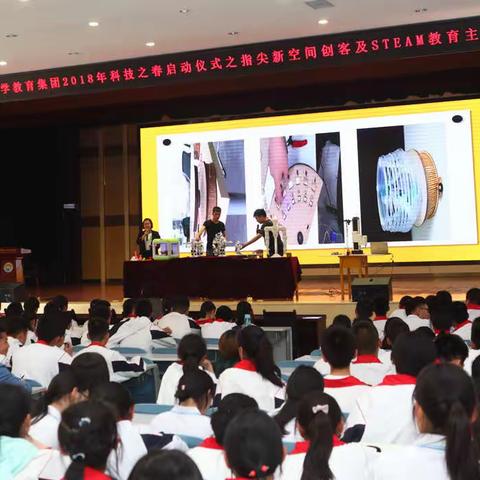 西安市第八十九中学教育集团2018“科技之春”之创客及STEAM教育讲座成功举行