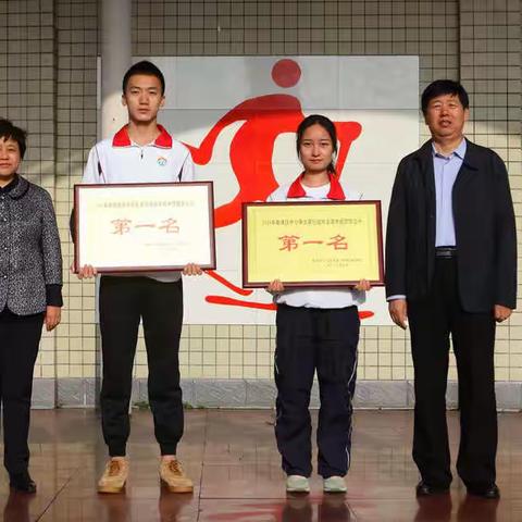 体育健儿 不负众望 勇夺冠军