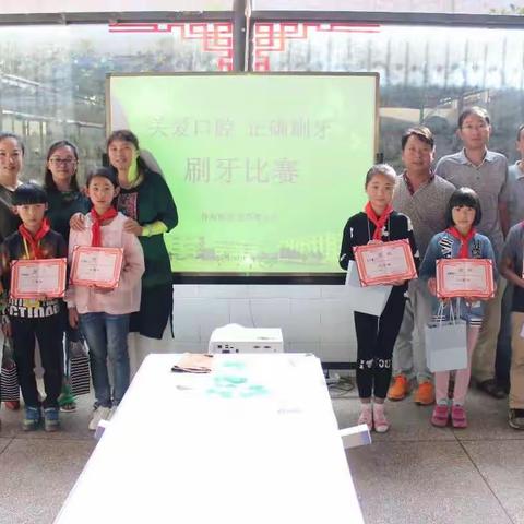 黄草坝小学“关爱口腔  正确刷牙”比赛活动