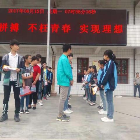 兴平市东城一中以“传承.进取”为主题进行了优秀学生表彰