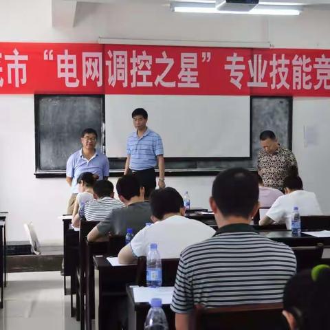 娄底市“电网调控之星”专业技能竞赛圆满落幕