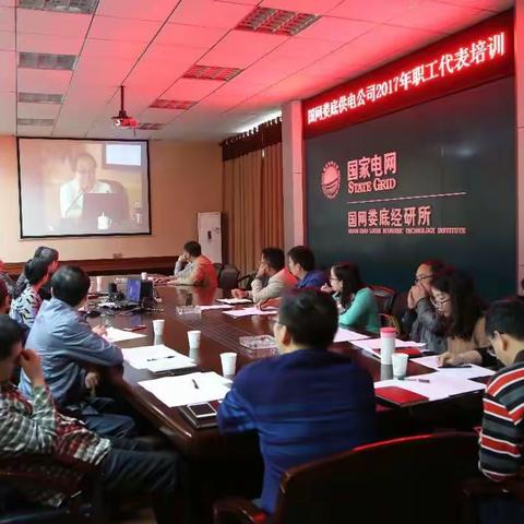 国网娄底供电公司2017年职工代表培训班圆满结束