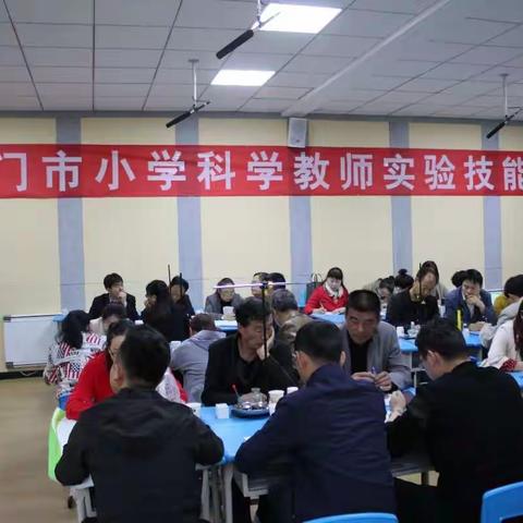 玉门市小学科学教师实验技能培训侧记