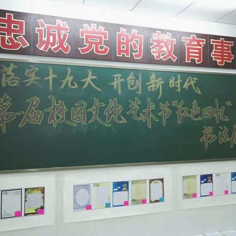 开发区桐柏中心小学第一届校园文化艺术节——师生书法展活动掠影