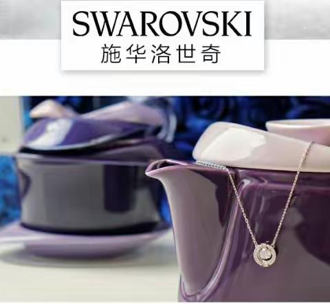 SWAROVSKI施华洛世奇