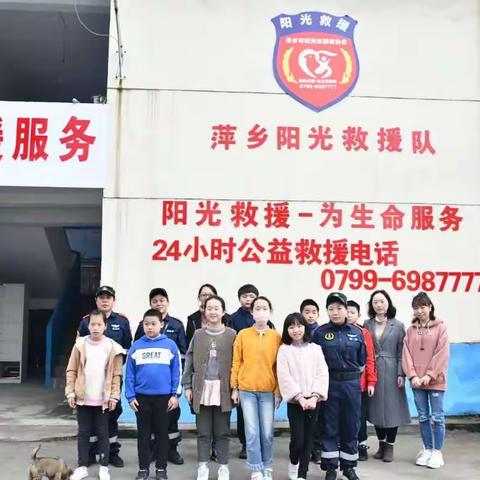 向新时代活雷锋学习，做一个有爱心的接班人——登岸小学爱心小分队到阳光救援队参观学习