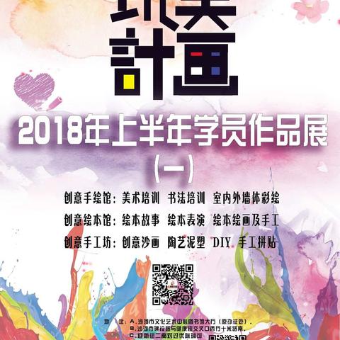 画说沙河那些大神级小画家！！！（一）