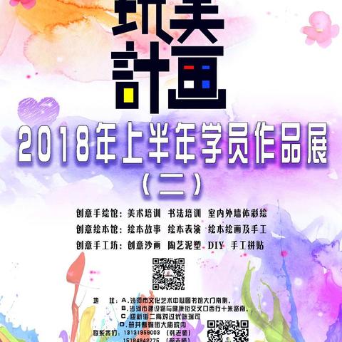 画说沙河那些大神级小画家！！！（二）