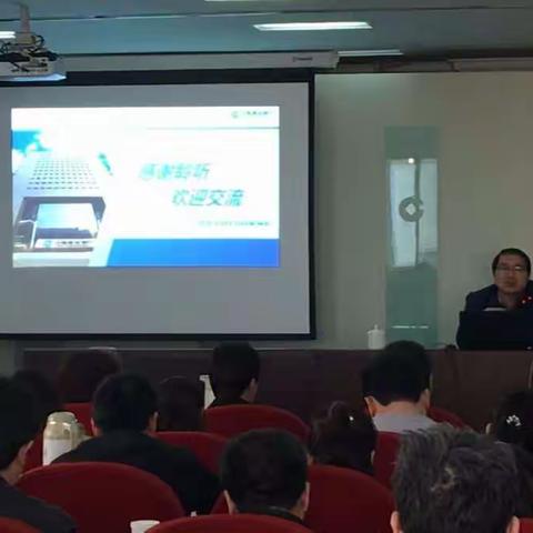 河南省分行举办2017年第五期资金结算产品经理业务技能专项提升培训班