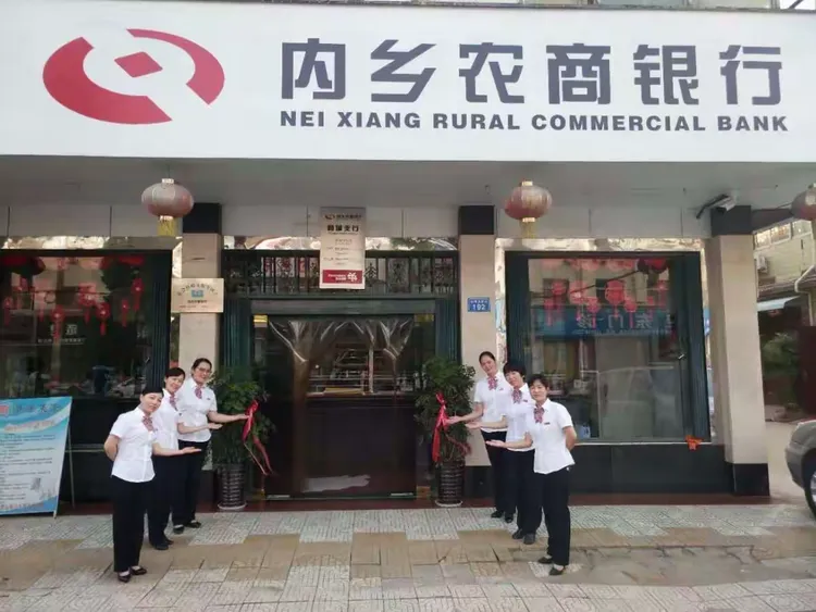 内乡农商银行商城支行全体人员将以优质的服务欢迎暴走队队员和社会各界人士前来办理各类业务，你的财富
