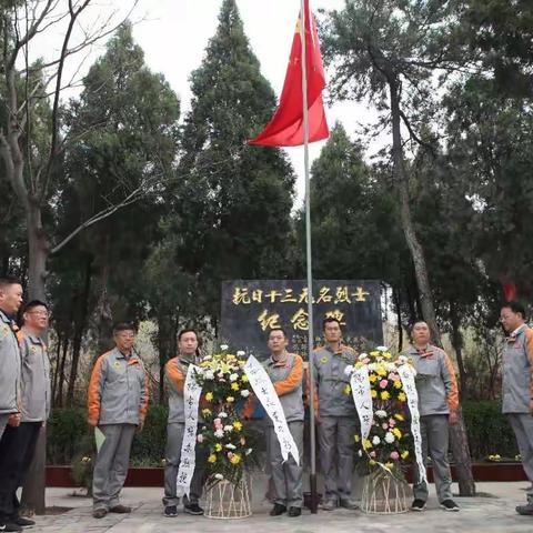 慰英烈   寄哀思  不忘初心跟党走         --洛阳市人防办清明节祭奠烈士纪实