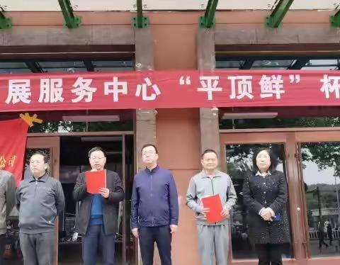 市市场发展服务中心举办庆五一迎五四“平顶鲜”杯拔河比赛