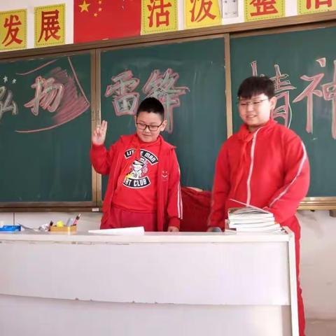 第二小学开展“学雷锋，树新风”—做有担当的明远少年主题班会