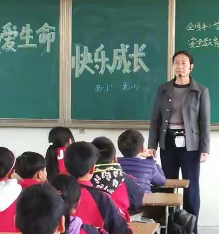 关爱生命·快乐成长          ——小冀镇西街小学第24个安全教育日主题活动