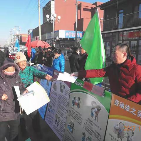 抚顺县总工会开展“12.4”普法宣传活动