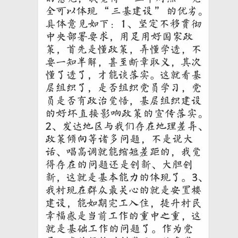 对照标准，找准短板，提升自身素质