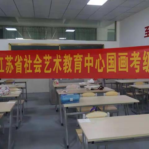 2018.8.10，正值盛夏酷暑，71名小学员来到溧水职业中学参加“江苏省社会艺术教育中心国画考级”