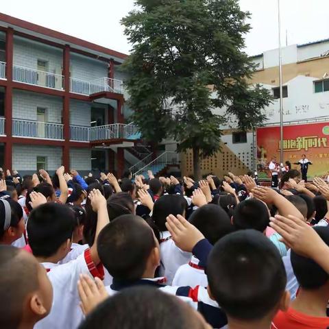 “新学期、新面貌、新起点、新希望、” ———孔家崖第二小学2018年秋季学期开学典礼