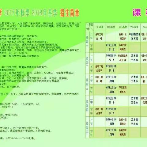 2017年抚顺市老干部大学招生现场侧记