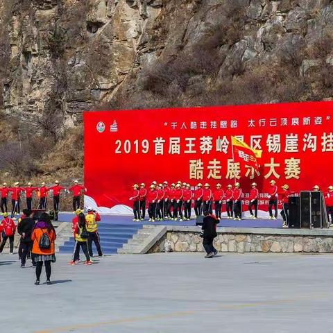 千人酷走挂壁路 太行云顶展新姿