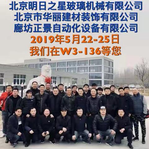 5月22-25日，我们在W3—136等您，不见不散！
