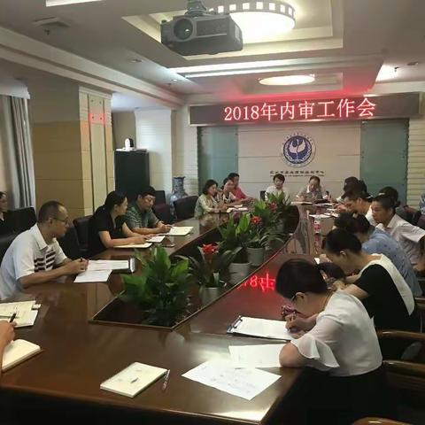 2018年中心内部审核工作顺利完成