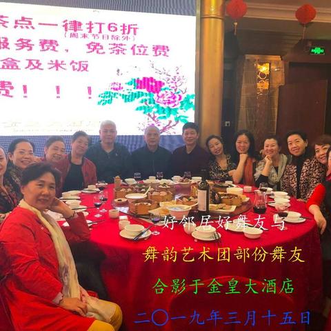 舞韵艺术团——最美好的时光！