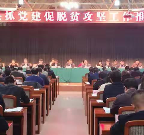 周至县：再安排再部署再落实 全力抓好党建促脱贫攻坚