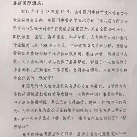 用心服务  用爱经营