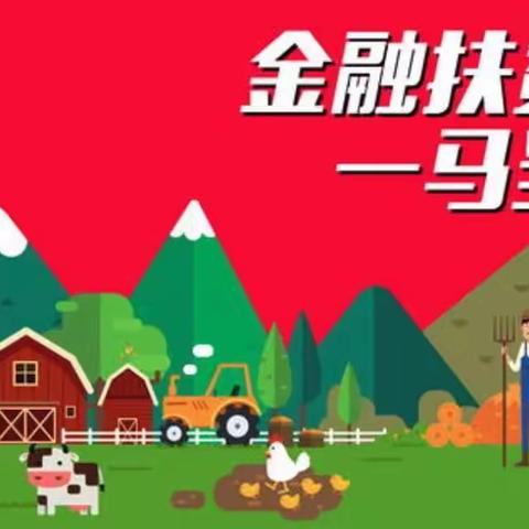 创新攻坚机制 助力精准脱贫