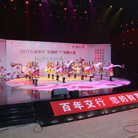 2017交通银行“沃德杯”广场舞大赛湘潭赛区选拔赛华彩绽放
