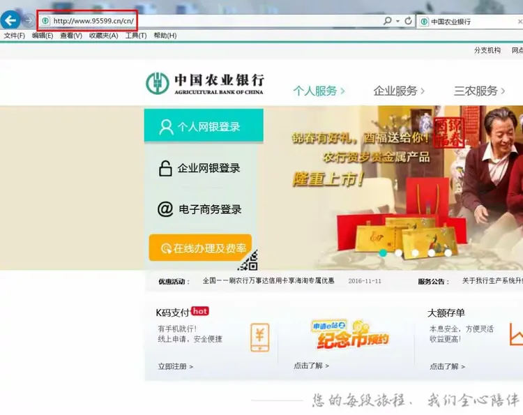 手把手教你找到农业银行商户pos账单在哪里下载
