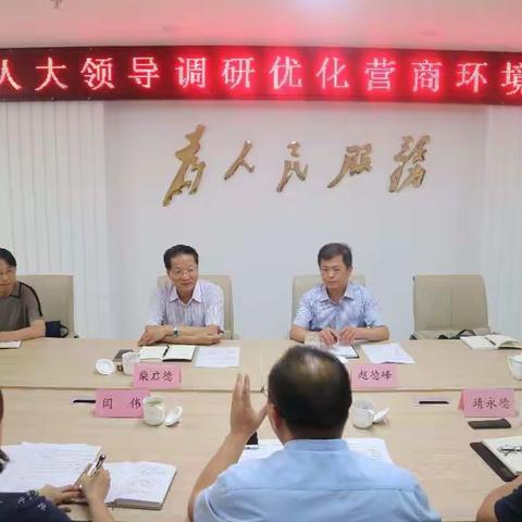 区人大常委会副主任柴启德调研区直部门服务企业发展情况