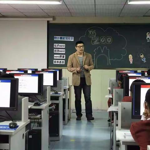 ‌我是小小文字处理专家-记厚德娃与word初相识的信息技术智慧课堂