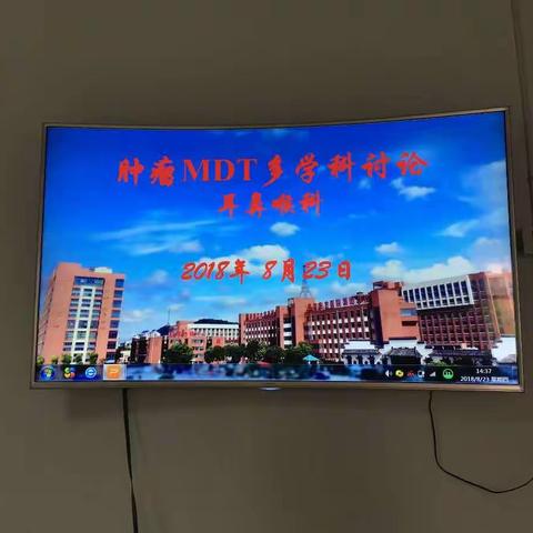 多学科协作融合共铸肿瘤MDT模式----每周四下午我们在多学科会诊中心期待您的参与