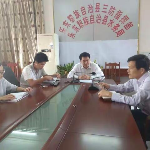乐东县副总河长、县河长办主任马惠峰副县长召开河长制工作部署会议