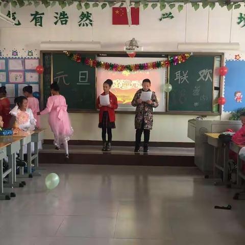 六盘水市 钟山区第二实验小学       五年级（5）班元旦联欢活动