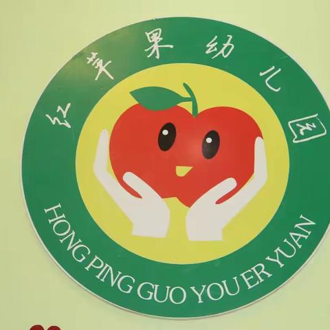 “红苹果幼儿园”文艺汇演”(招生热线13845776827)