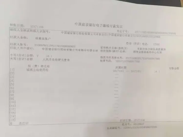 5、 tips将银行端查询请求报文转发税务机关,税务机关确认后向tips返回纳税明细信息的银行申报查