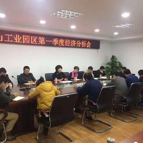 金山工业园区“招商2018”、“一抓一促”及“五个一批”工作纪实