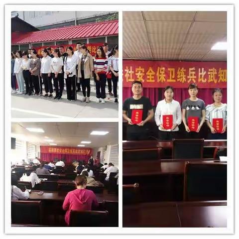 居安思危 筑牢防线 狠抓安保工作学演常态化——临颍联社开展安全保卫练兵比武活动