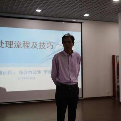 白鹿原公司组织《投诉处理流程及技巧》培训