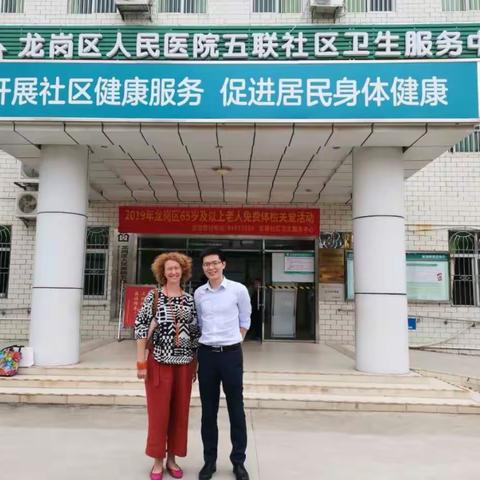 澳大利亚墨尔本大学Kendall老师前来五联社康中心参观交流