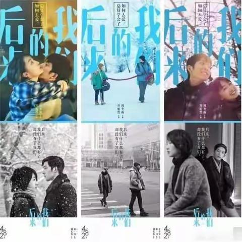 年青时，青春是用来奋斗的； 年老了，青春是用来回忆的 ——致《后来的我们》物业版